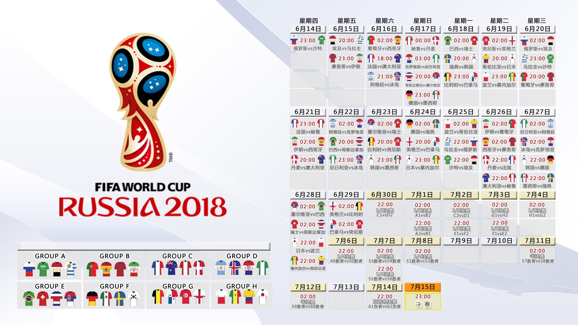 九游体育官方入口-铁幕之墙的倒转,2026世界杯D组焦点战,范戴克以犀利进攻撕裂捷克防线,斯洛伐克逆转演绎东欧足坛唯一剧本