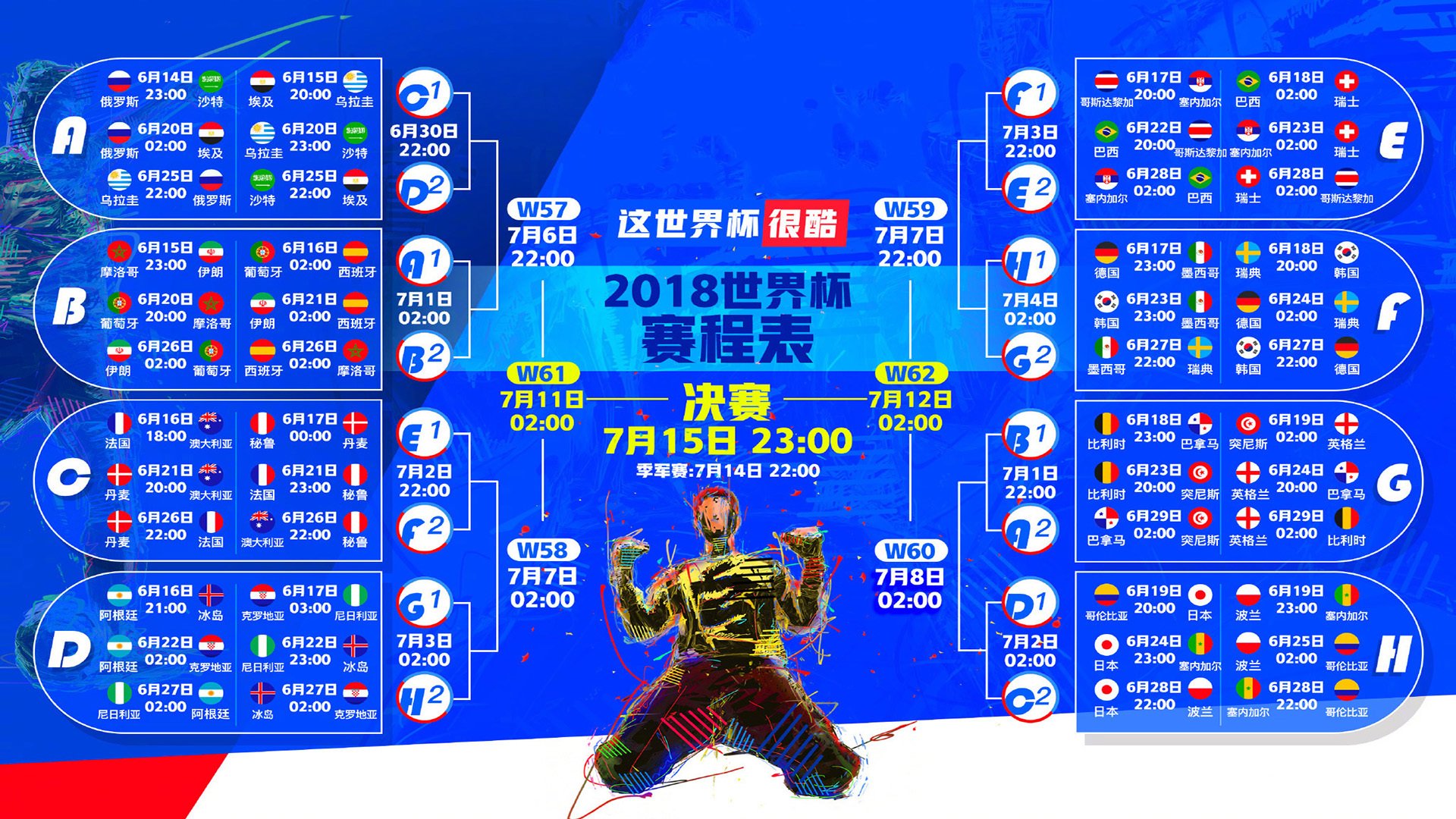 九游娱乐官方网站-蓝衣孤锋,萨内一剑封喉,法兰西用冰点终结最后的悬念